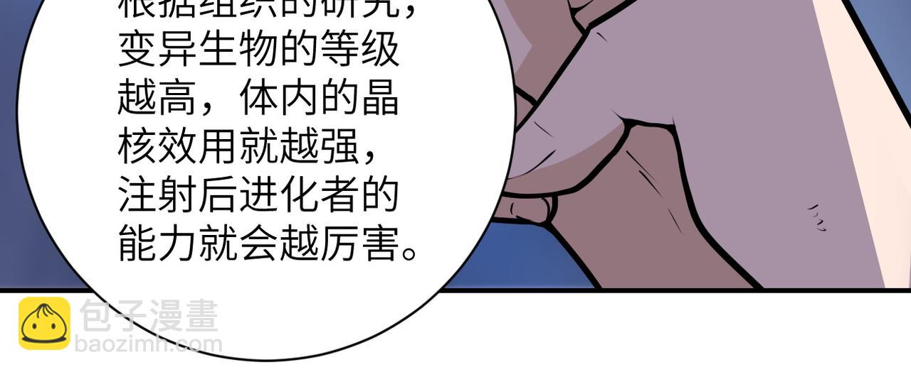 第190话 神秘组织68