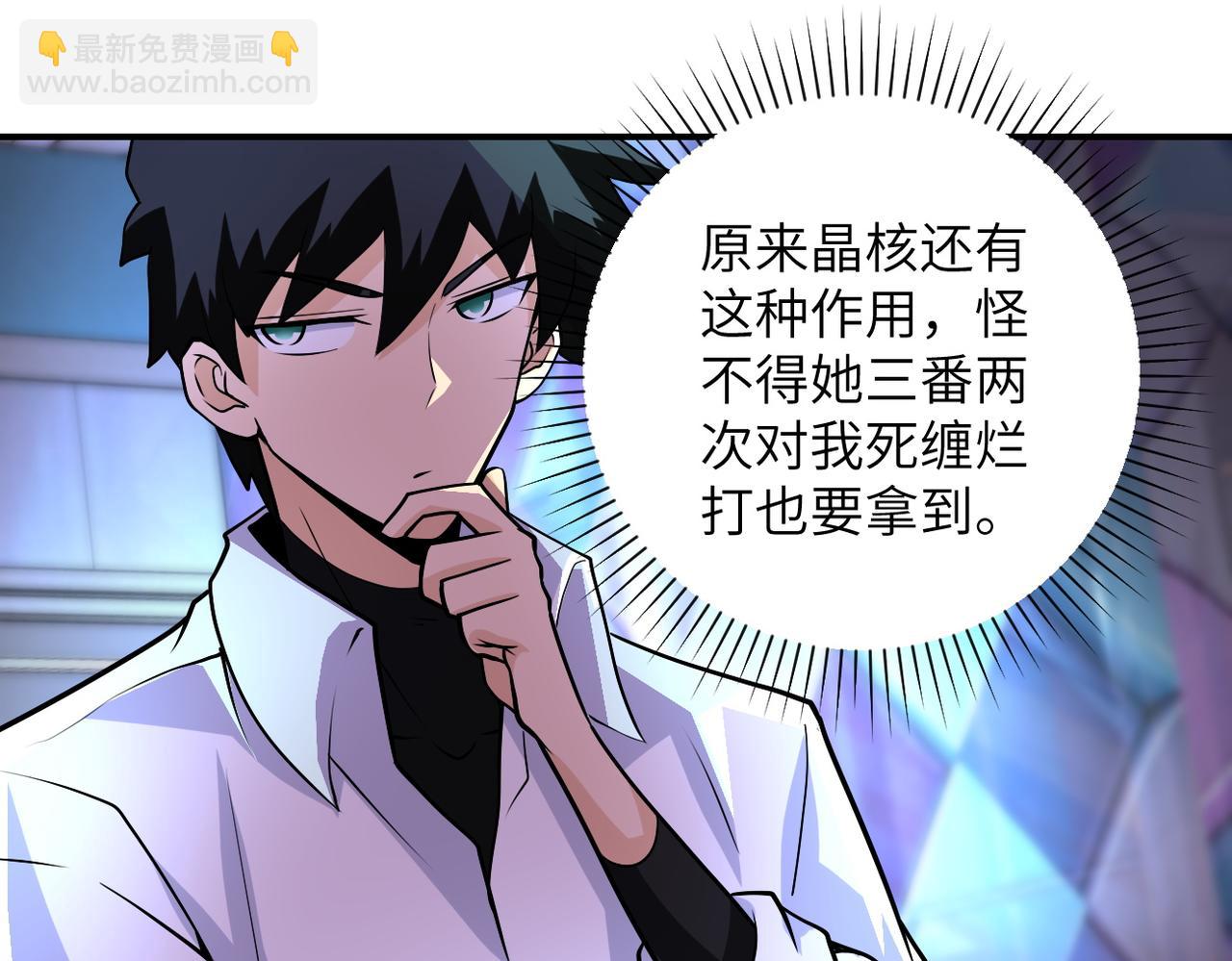 第190话 神秘组织69