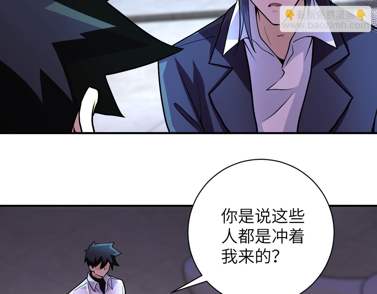 第190话 神秘组织71