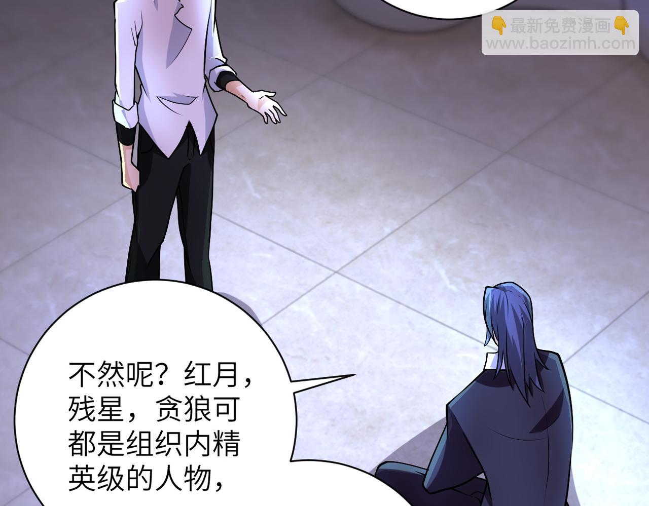 第190话 神秘组织72