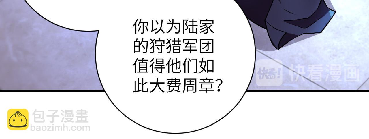 第190话 神秘组织73