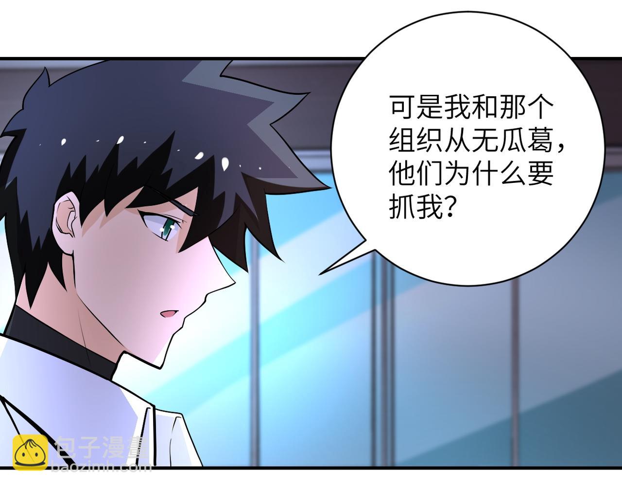 第190话 神秘组织74
