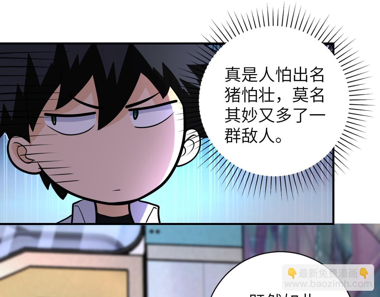 第190话 神秘组织79