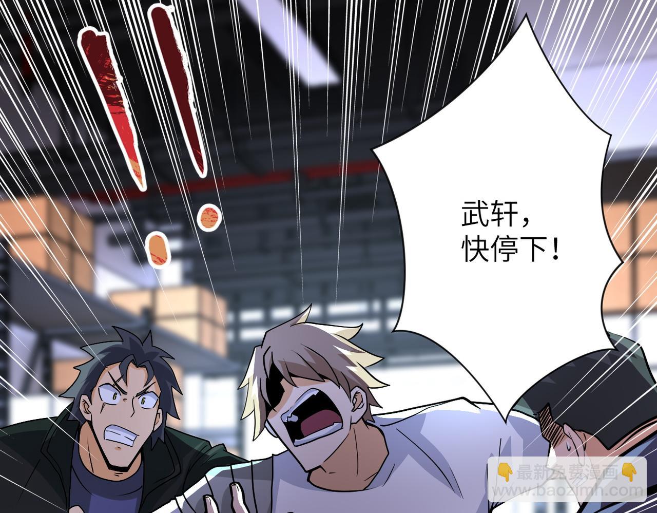 第191话 武轩暴走17
