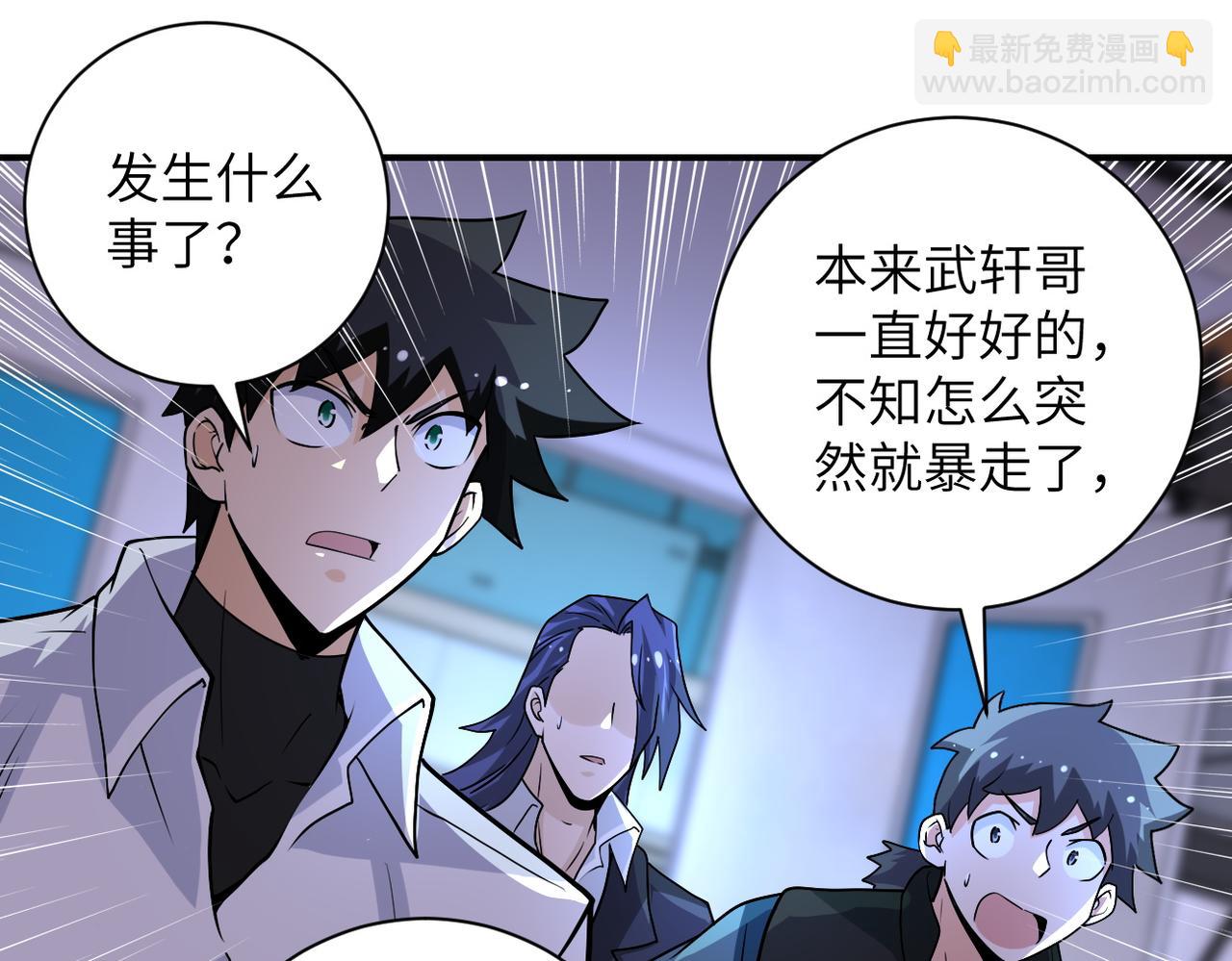 第191话 武轩暴走26