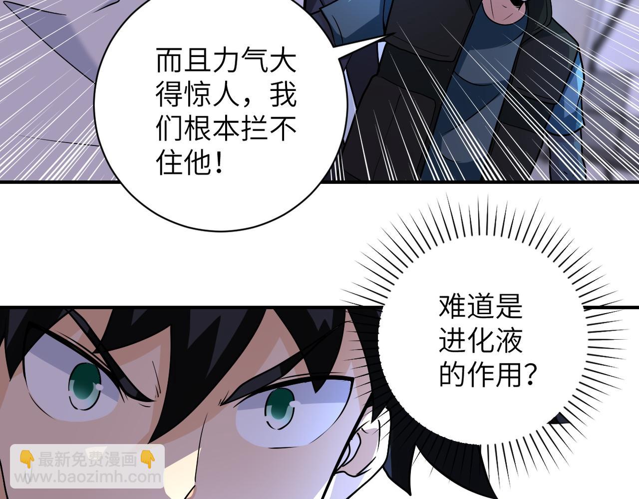 第191话 武轩暴走27