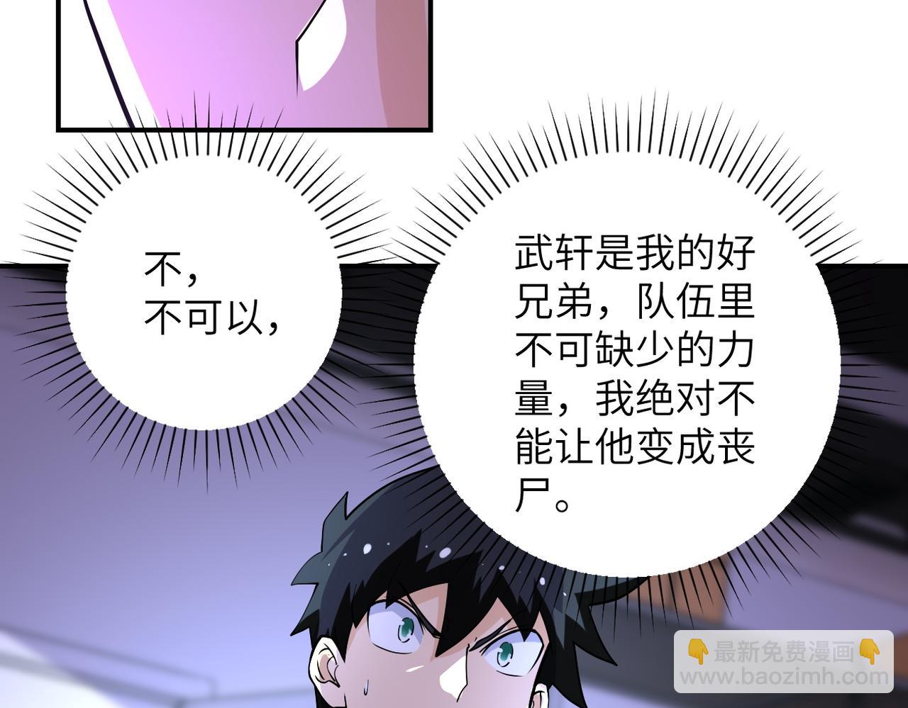 第191话 武轩暴走32