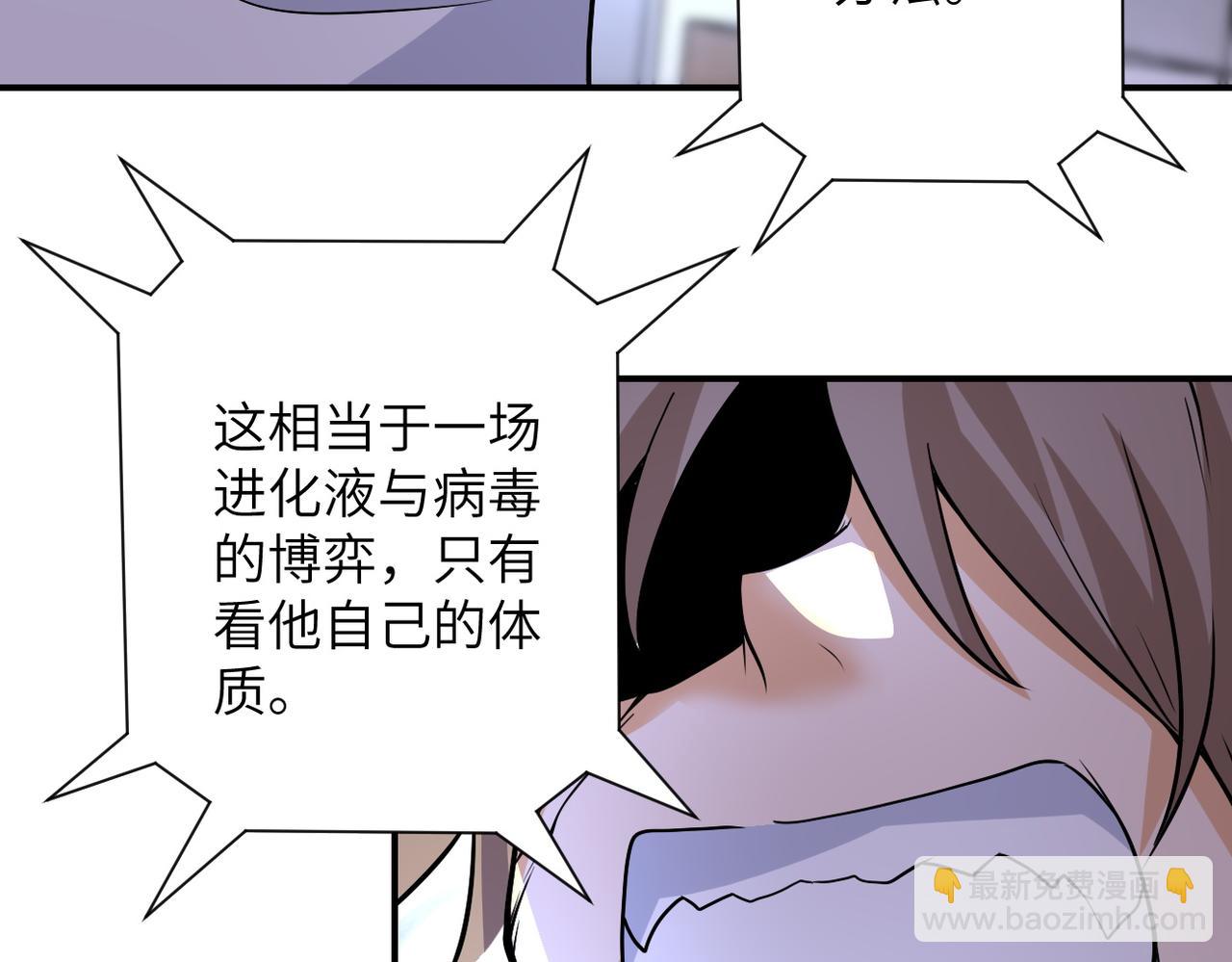 第191话 武轩暴走34
