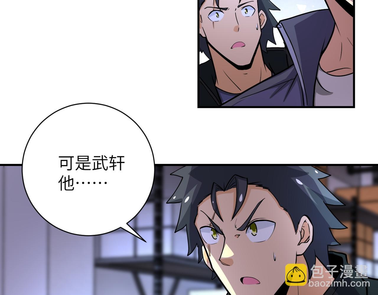 第191话 武轩暴走52