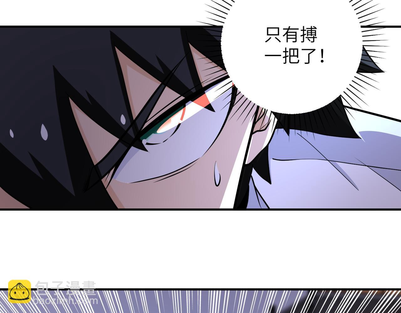 第191话 武轩暴走75
