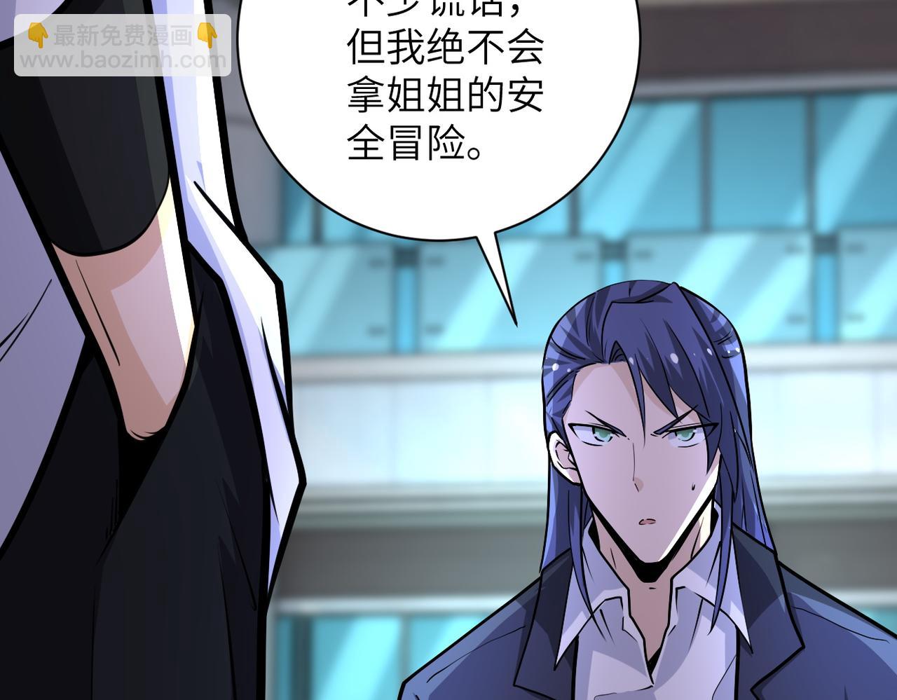 第191话 武轩暴走9