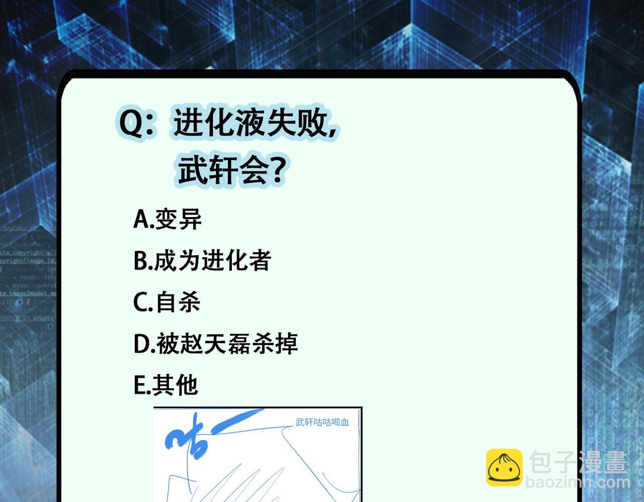 第191话 武轩暴走92