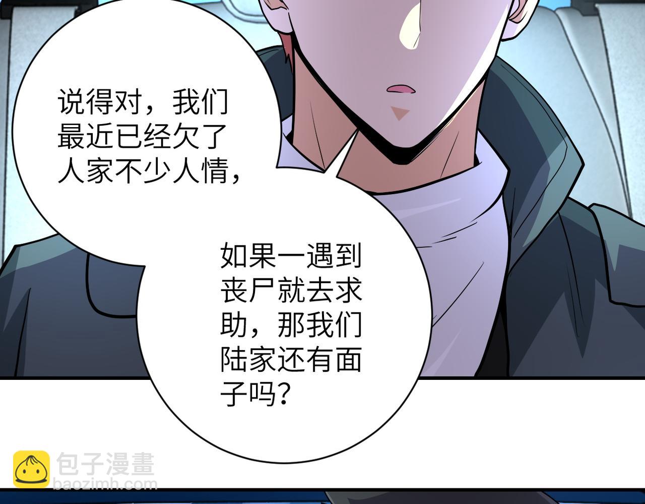 第197话 叔叔别走！45