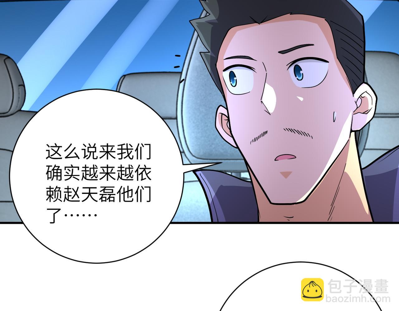 第197话 叔叔别走！46