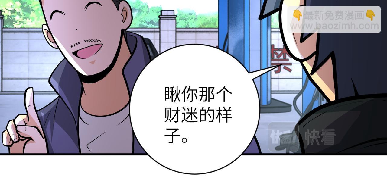 第197话 叔叔别走！7