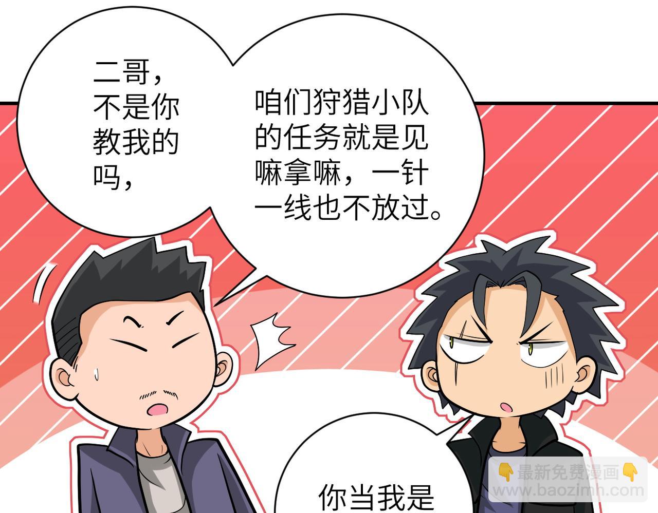 第197话 叔叔别走！8