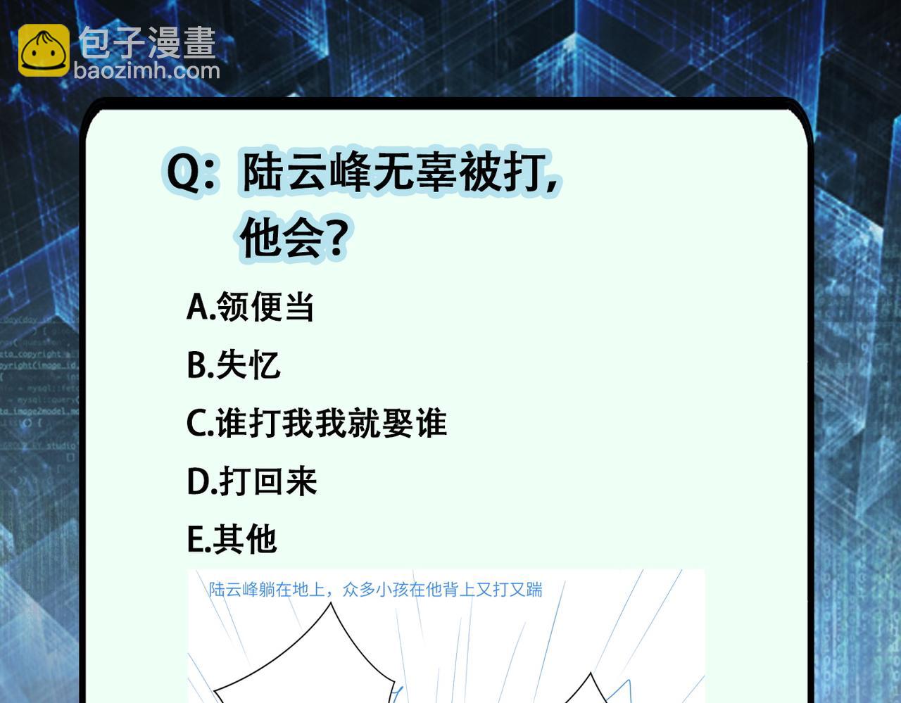 第197话 叔叔别走！90