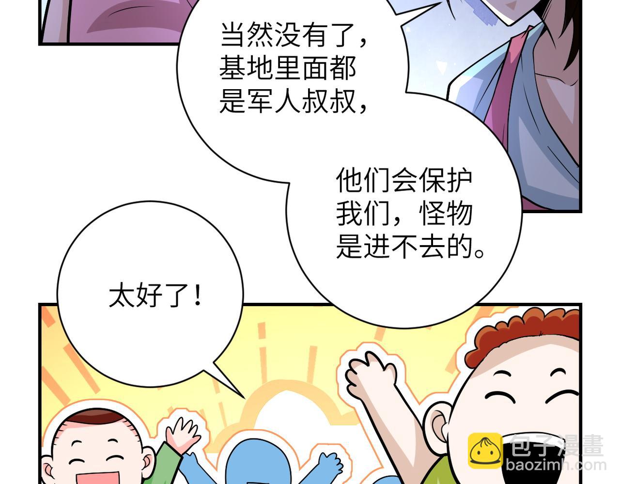 第200话 突变14
