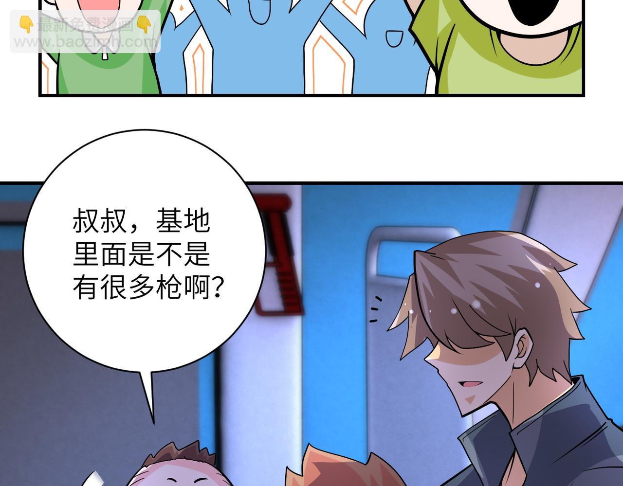 第200话 突变15