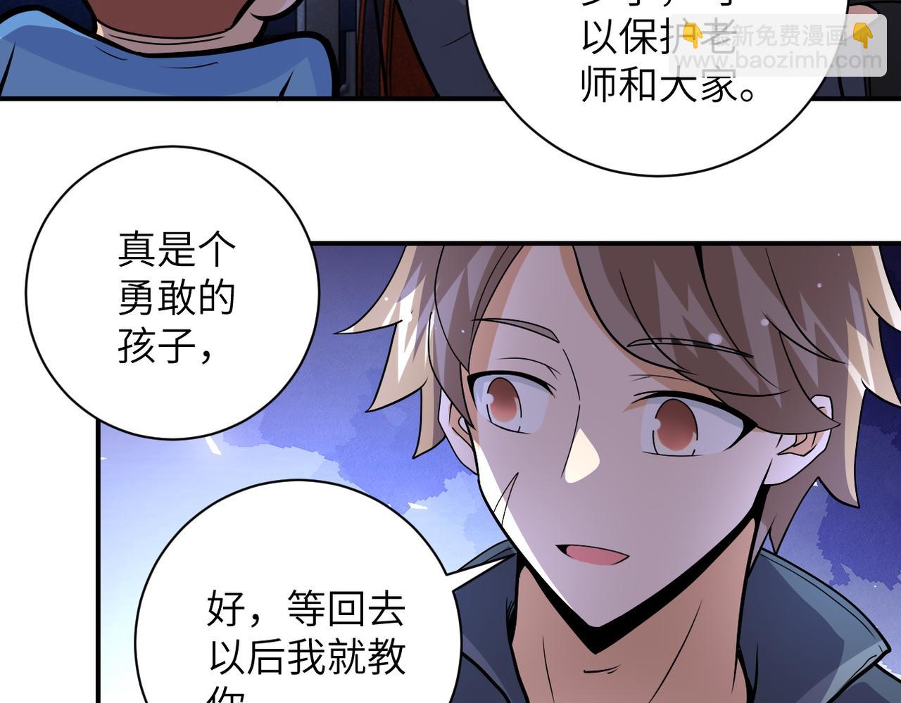 第200话 突变19