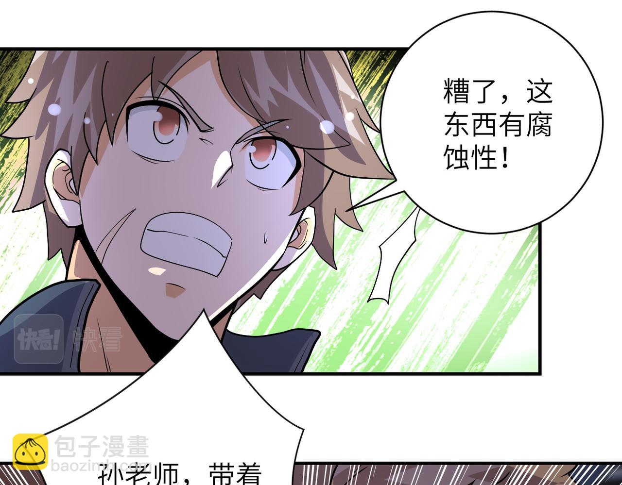 第200话 突变33