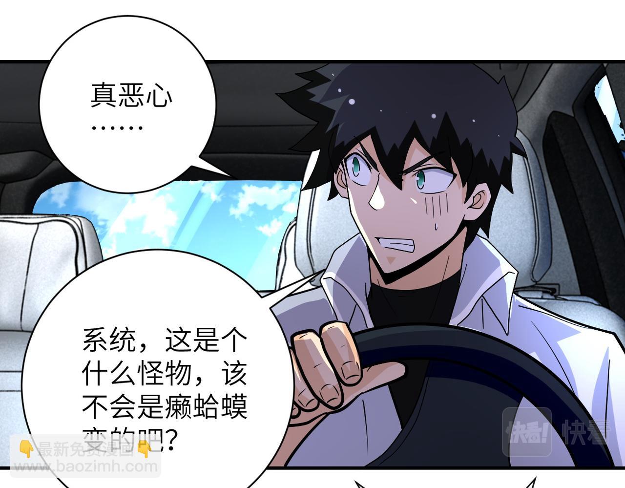 第200话 突变42