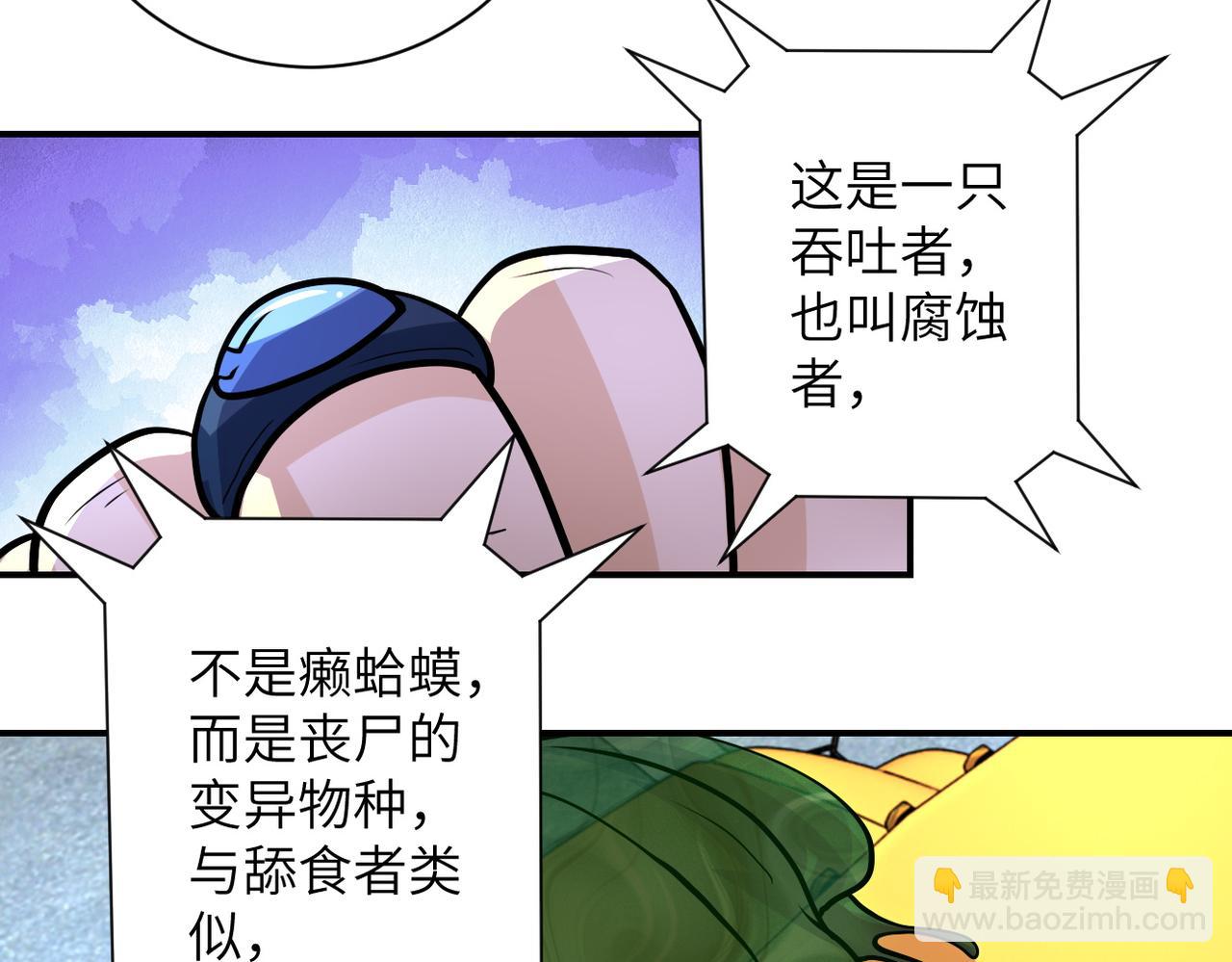 第200话 突变43