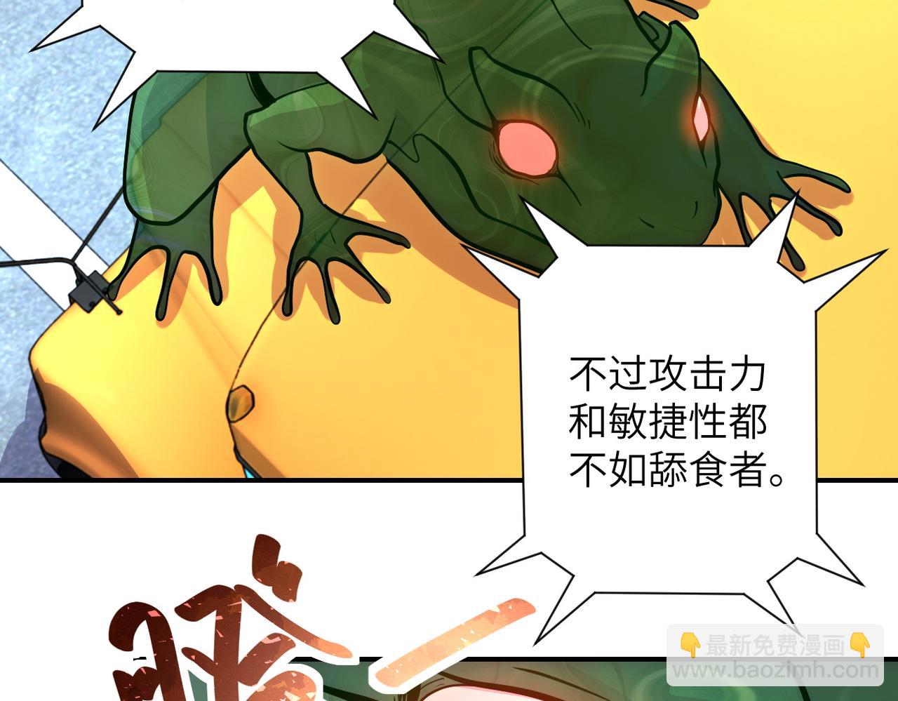 第200话 突变44