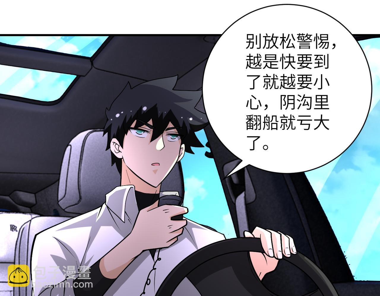 第200话 突变8