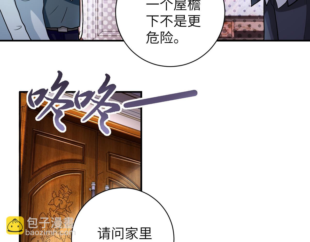 第204话 喜提别墅19