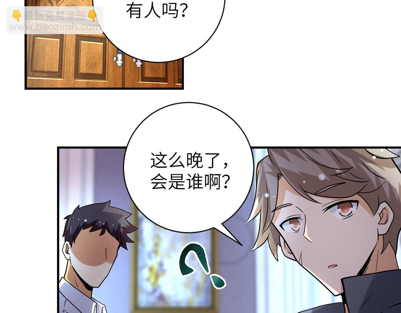 第204话 喜提别墅20