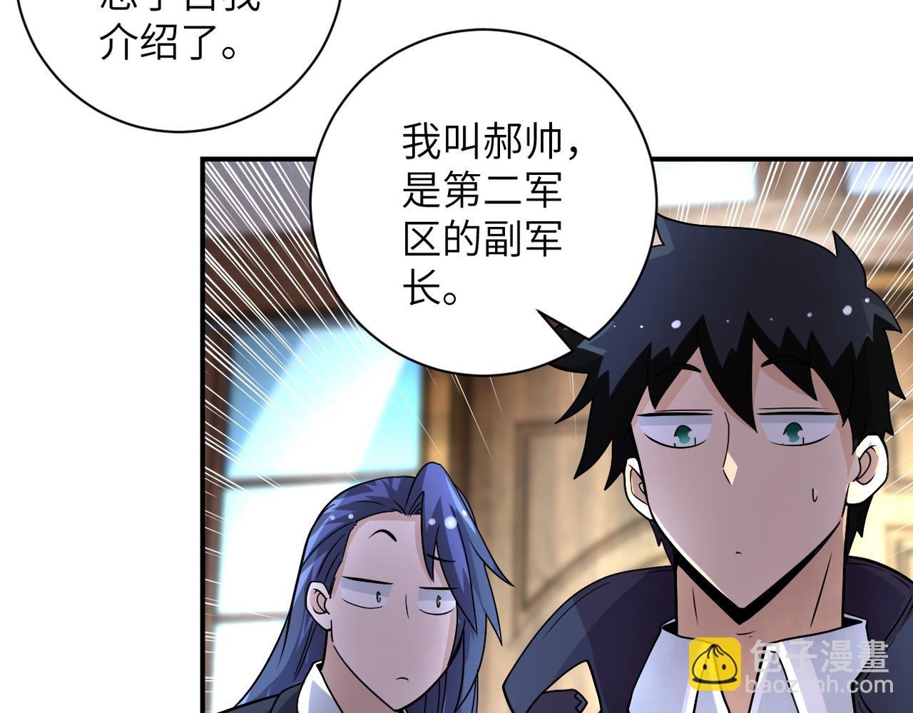 第204话 喜提别墅24
