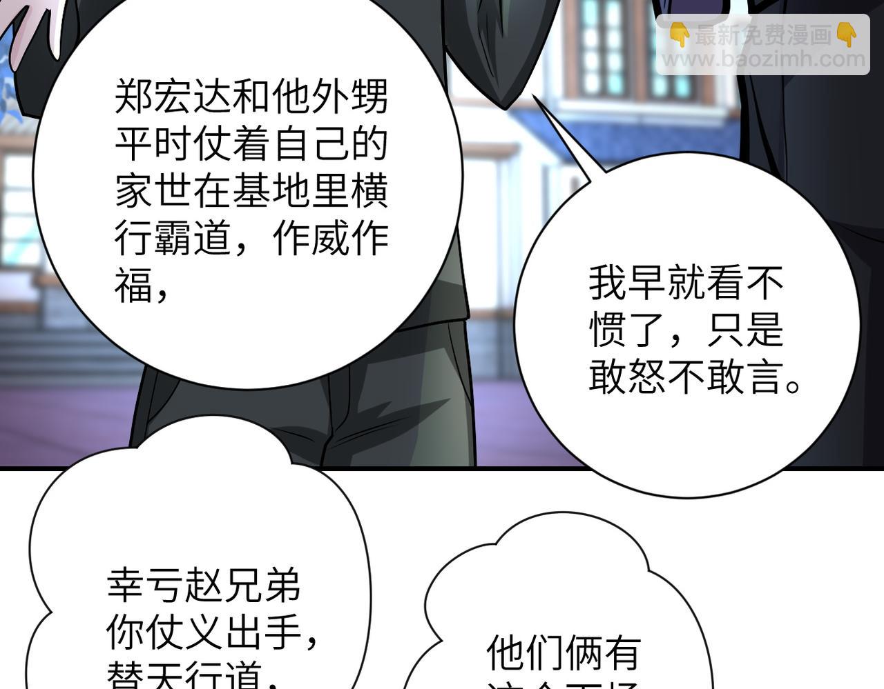 第204话 喜提别墅28