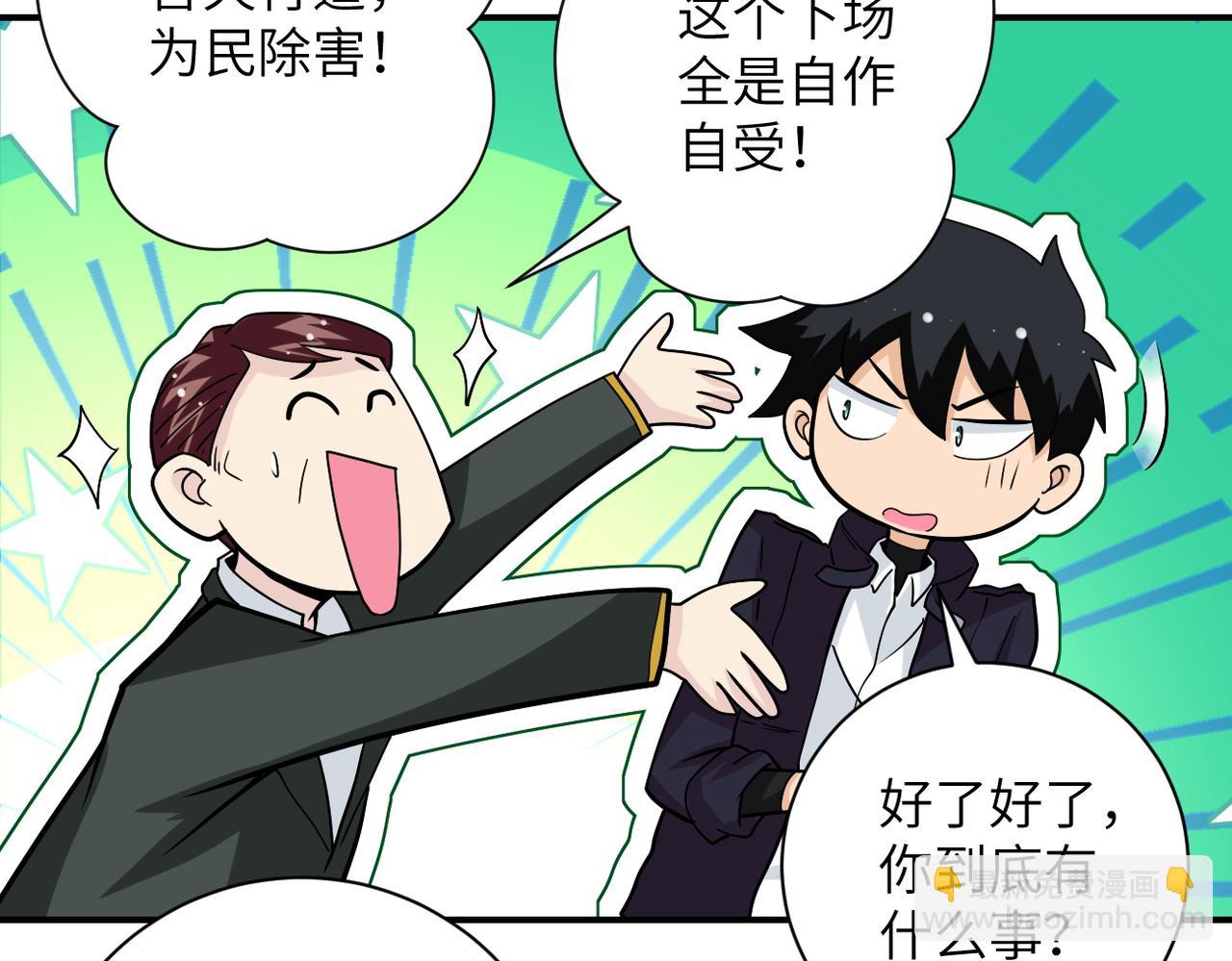 第204话 喜提别墅29