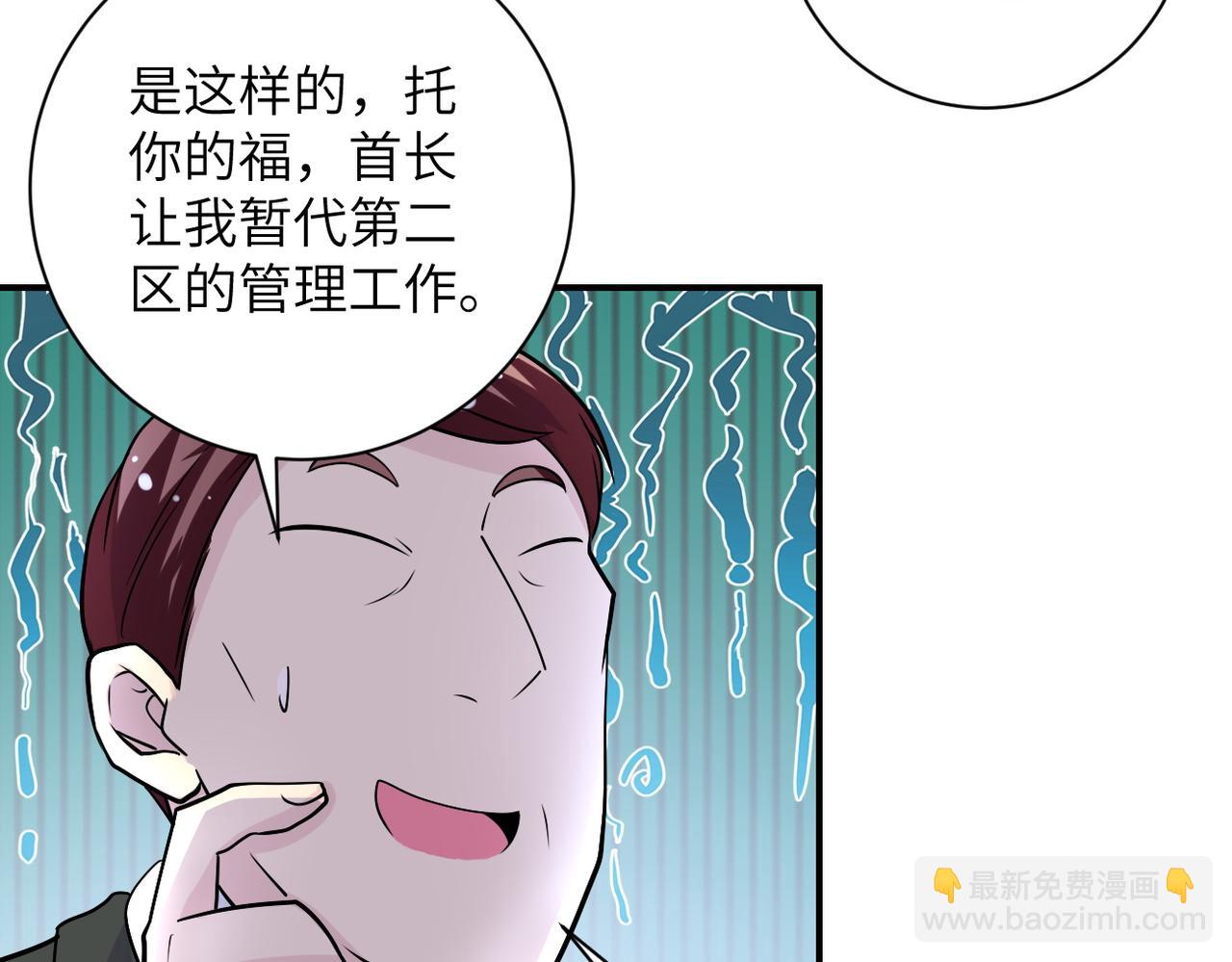 第204话 喜提别墅30