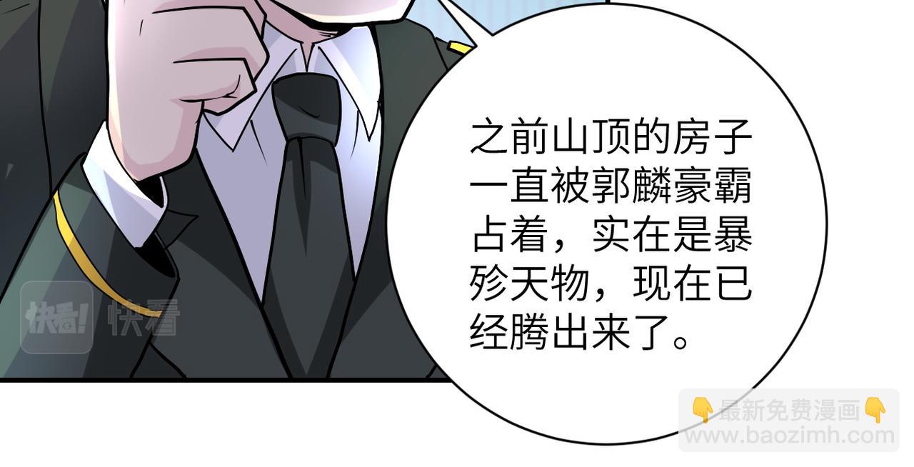 第204话 喜提别墅31