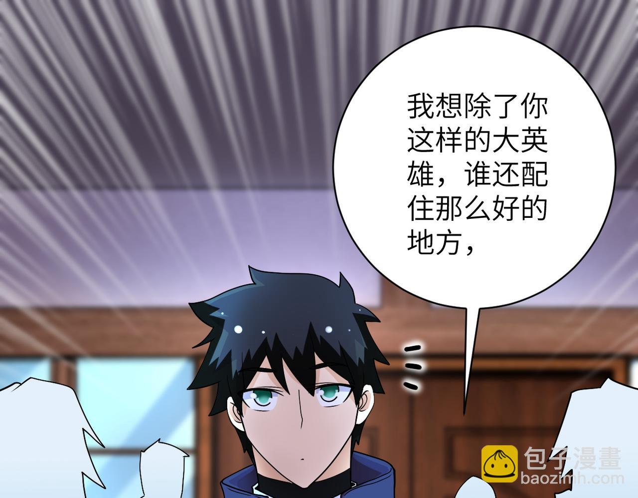 第204话 喜提别墅32