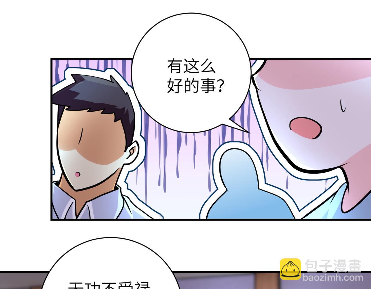 第204话 喜提别墅34