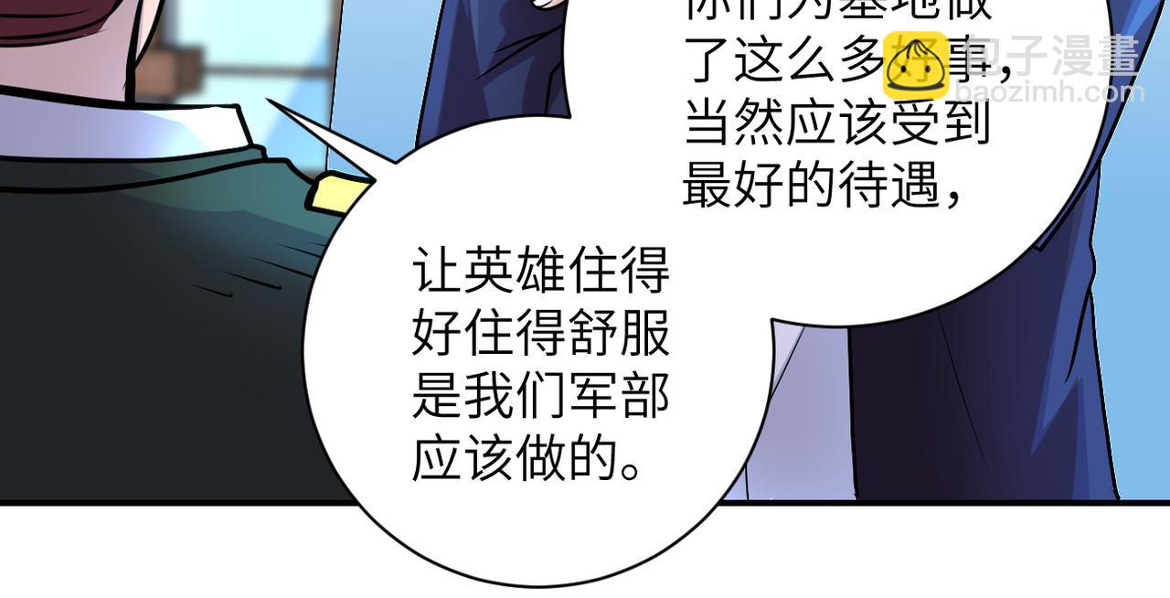 第204话 喜提别墅36