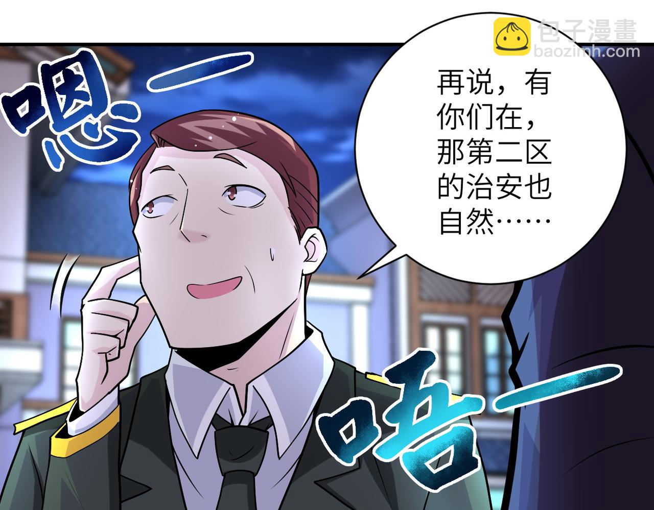 第204话 喜提别墅37