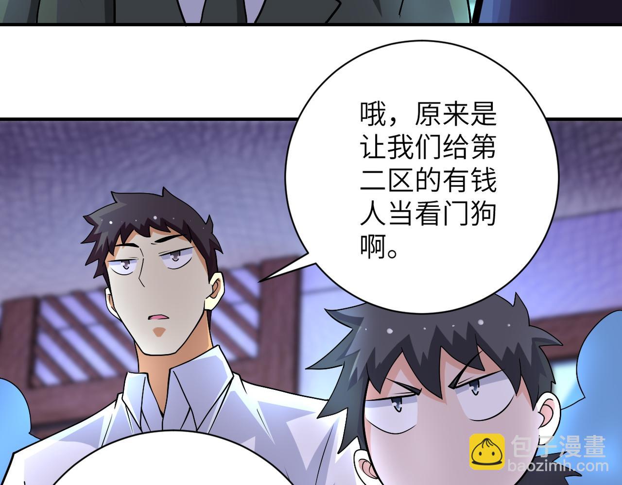 第204话 喜提别墅38