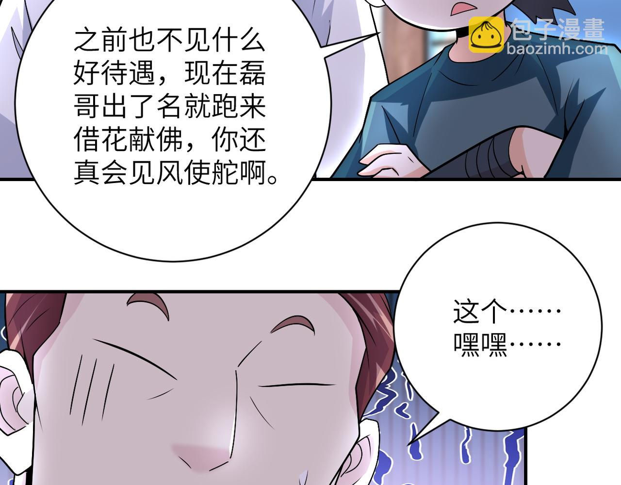 第204话 喜提别墅39