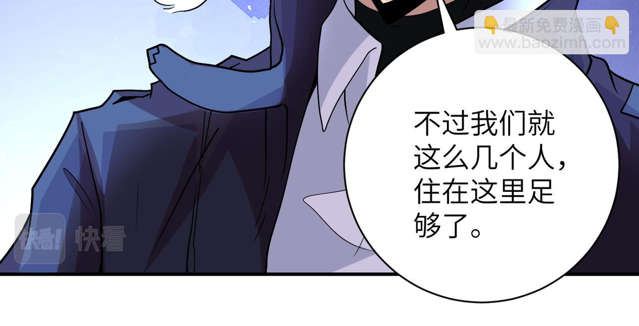第204话 喜提别墅41