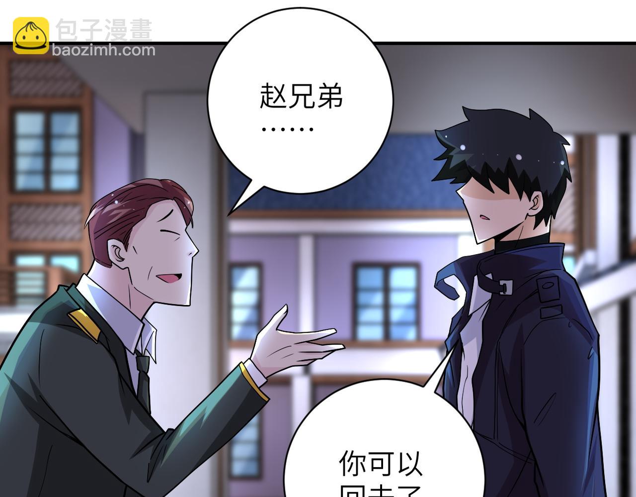 第204话 喜提别墅42