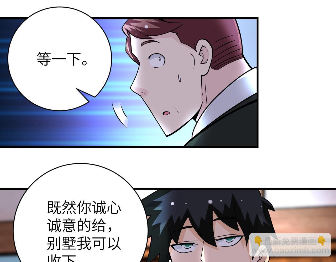 第204话 喜提别墅47