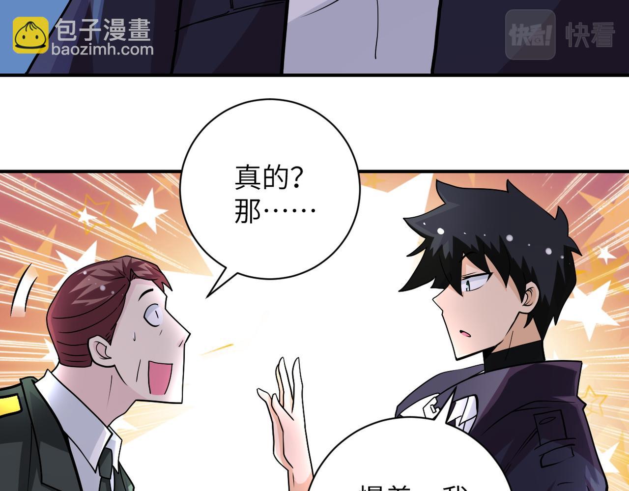 第204话 喜提别墅53