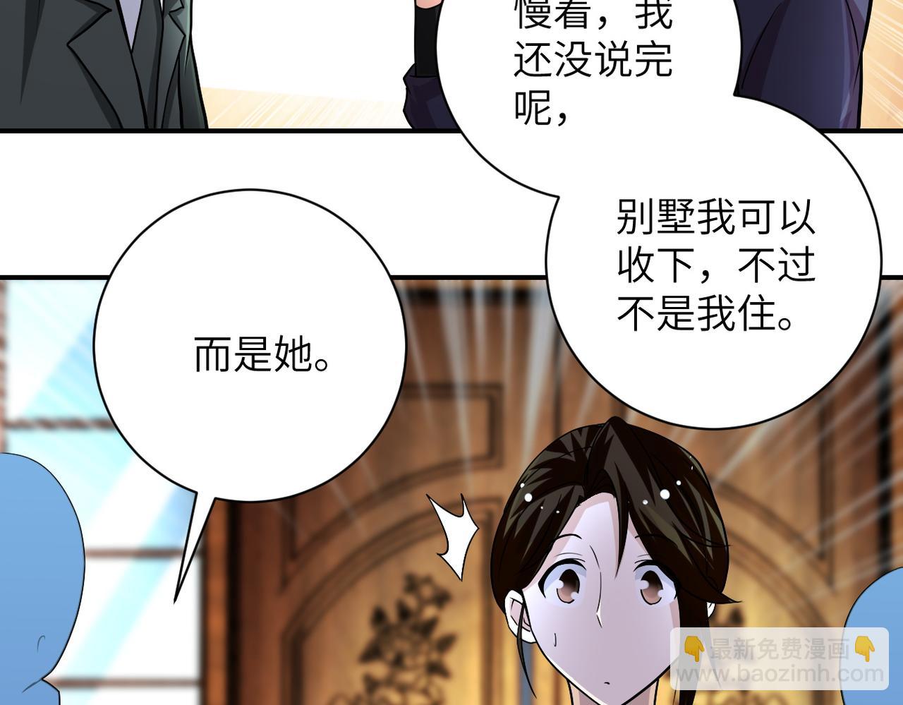 第204话 喜提别墅54