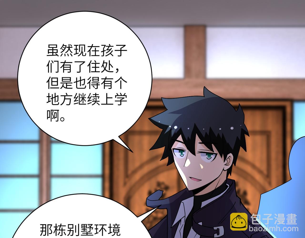 第204话 喜提别墅56