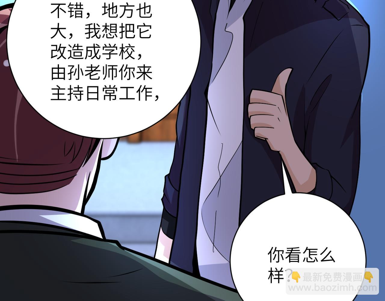 第204话 喜提别墅57