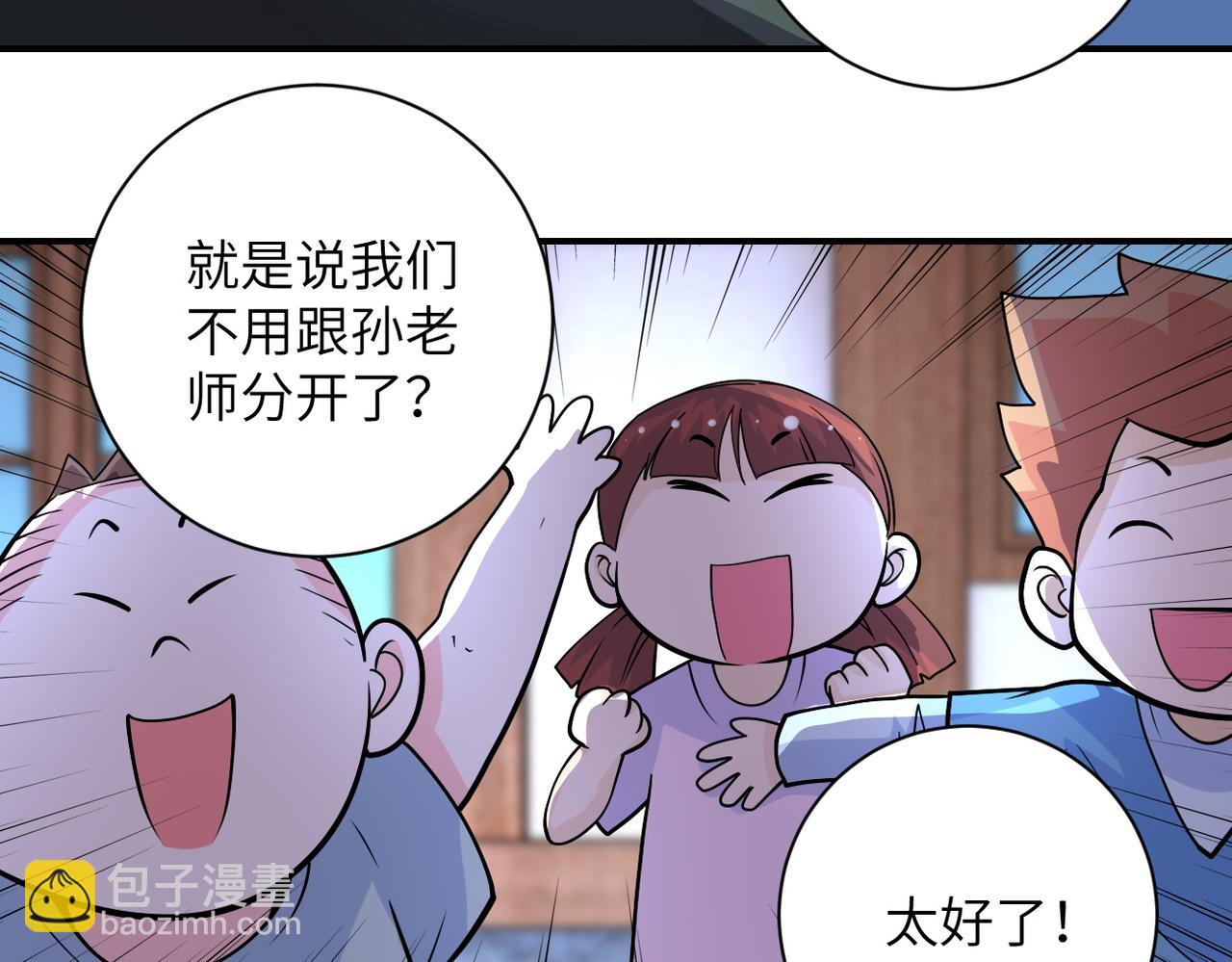 第204话 喜提别墅58